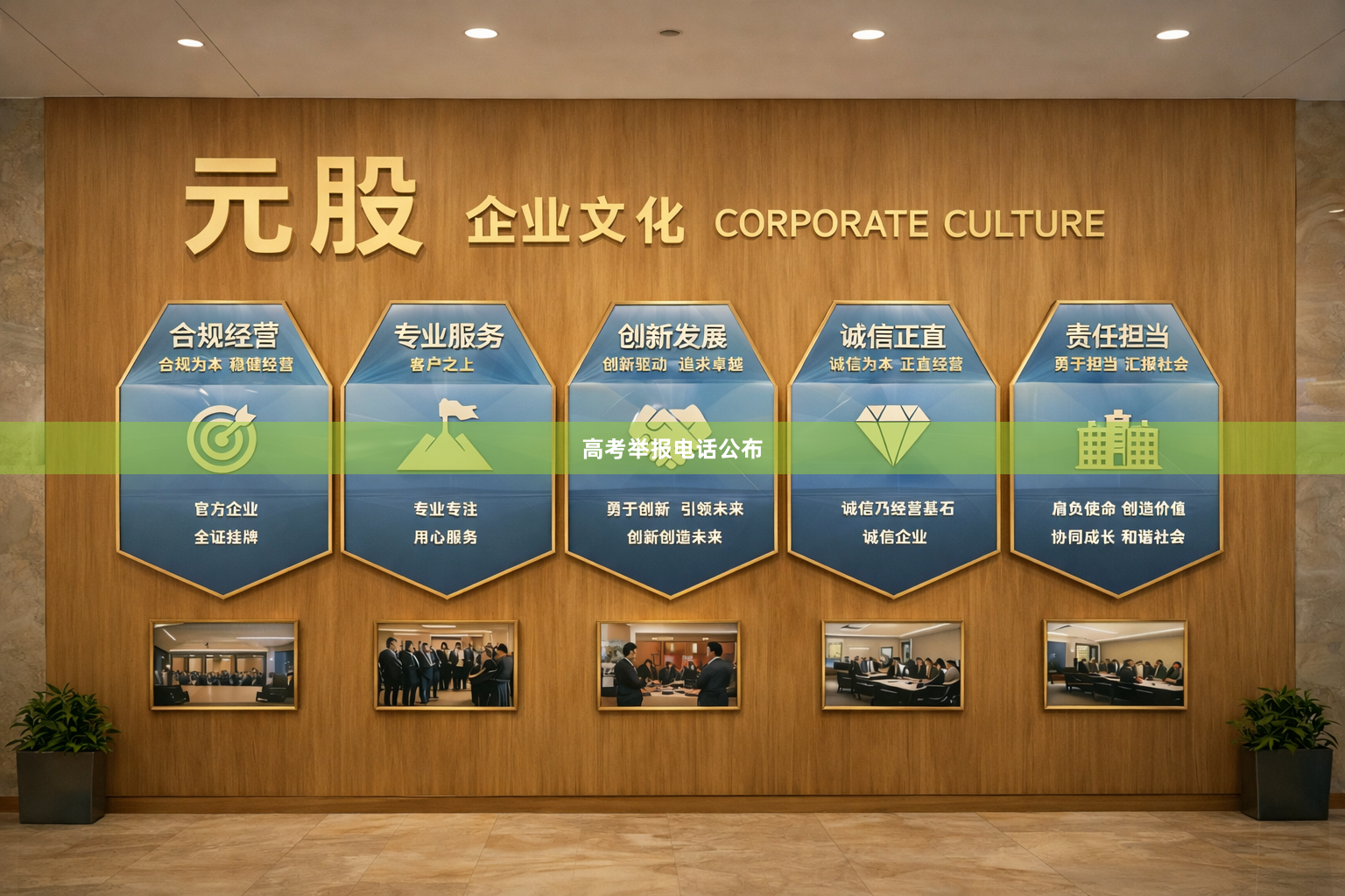 高考举报电话公布