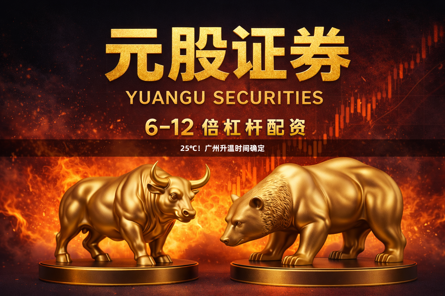 25℃！广州升温时间确定