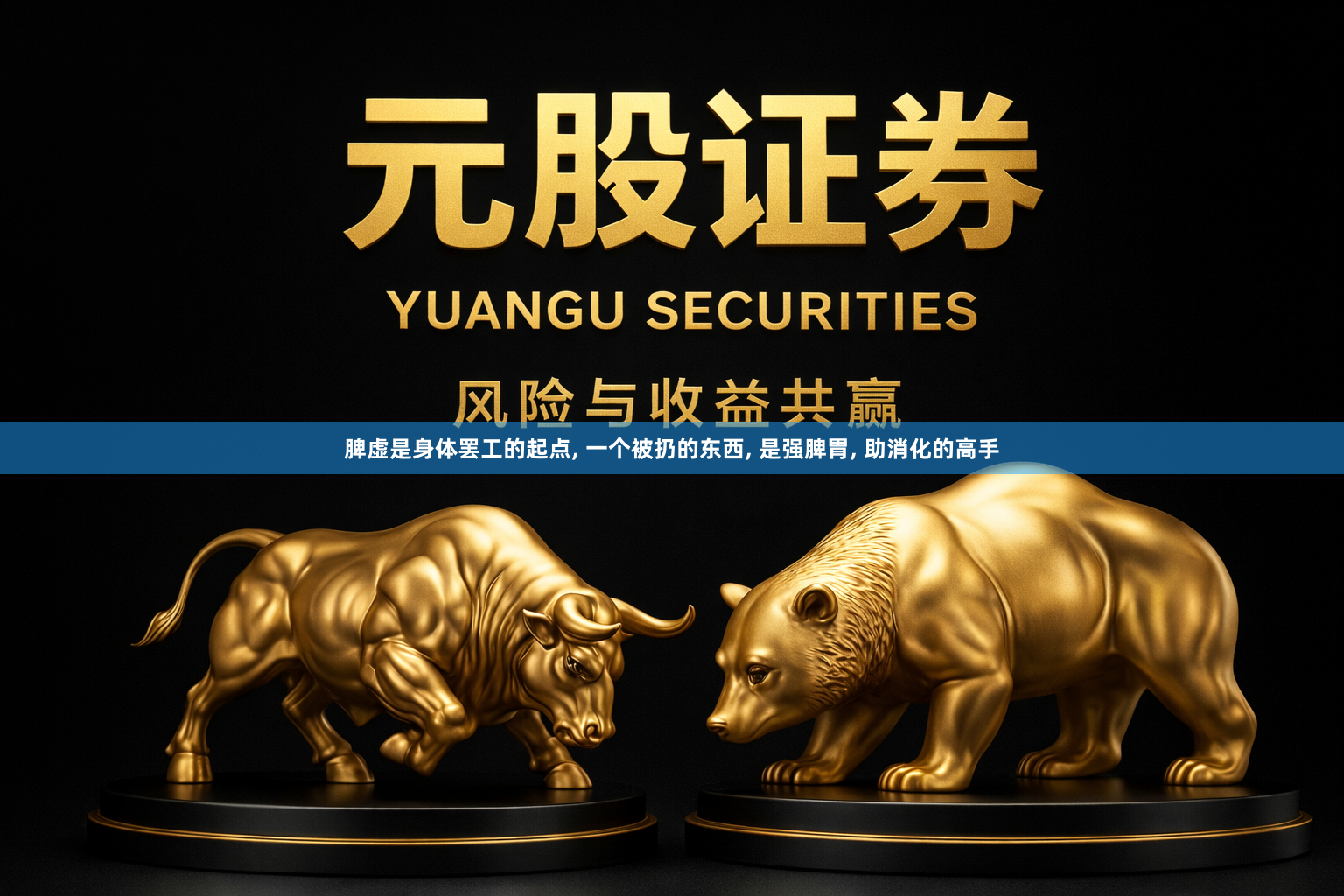 脾虚是身体罢工的起点, 一个被扔的东西, 是强脾胃, 助消化的高手