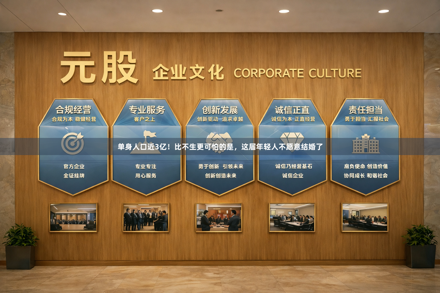单身人口近3亿！比不生更可怕的是，这届年轻人不愿意结婚了