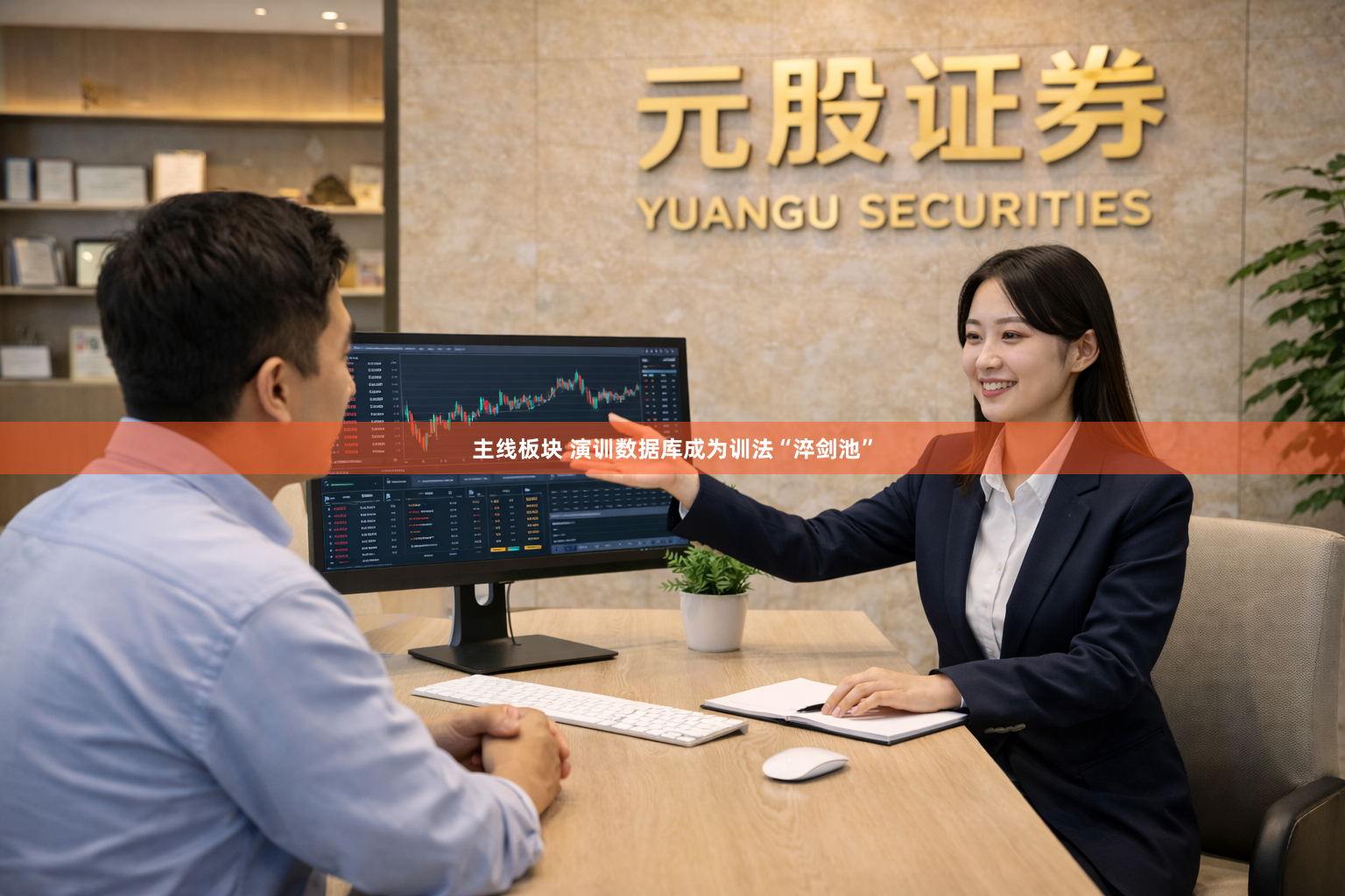 主线板块 演训数据库成为训法“淬剑池”