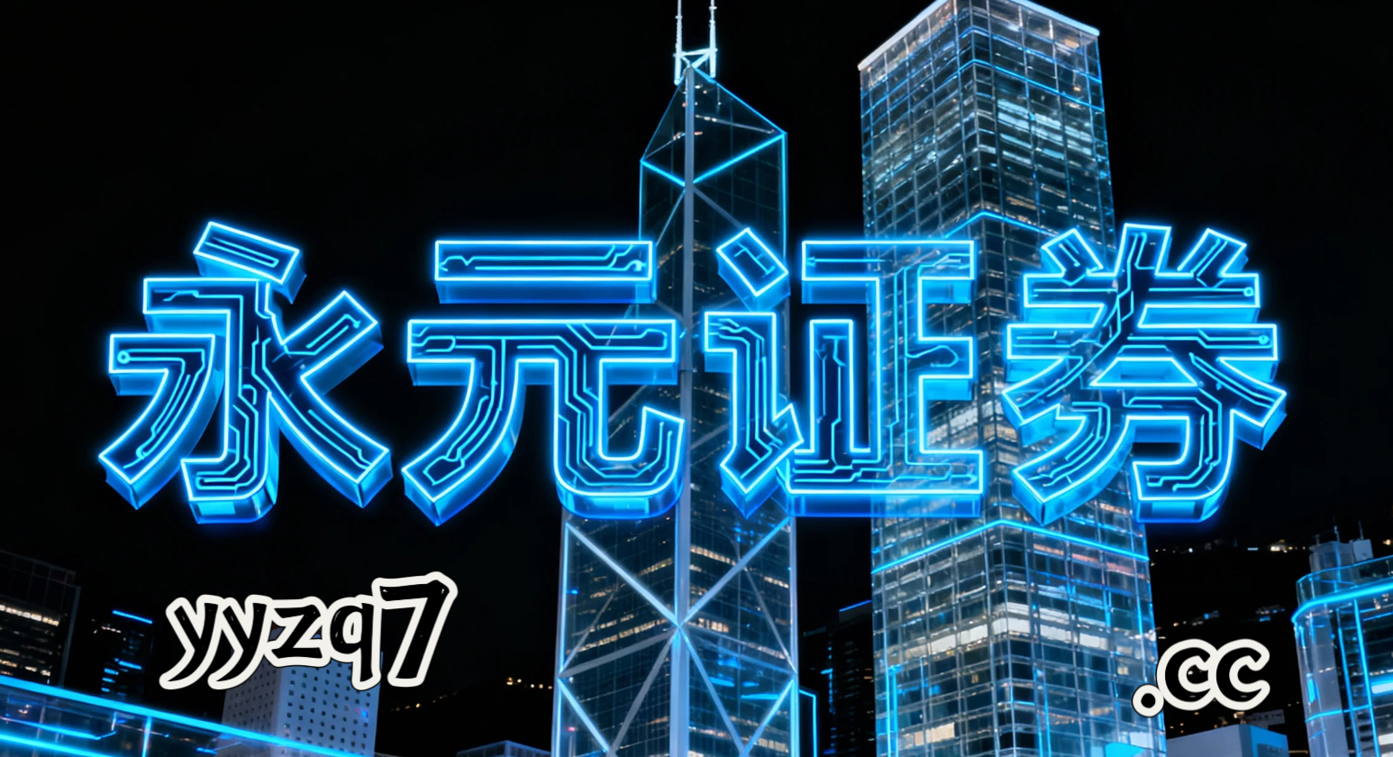 境内外股市在存量博弈格局中中配资炒股的账户管理新特征与变化