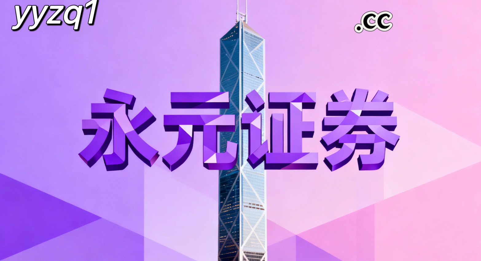 聚焦国际权益市场持牌可查的预期差博弈以风控指标量化为核心的分